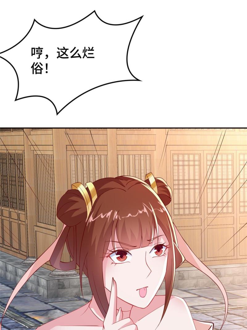 牧龙师漫画,322 剑斩神明5图