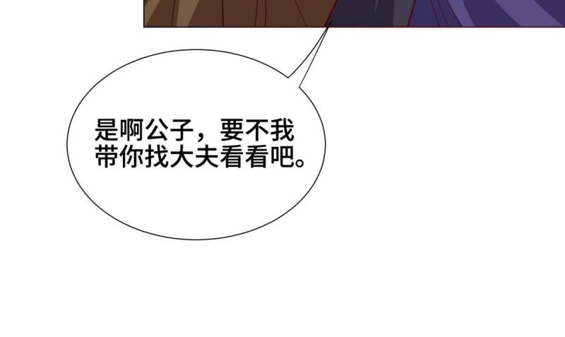 牧龙师漫画,323 神谕旗33图