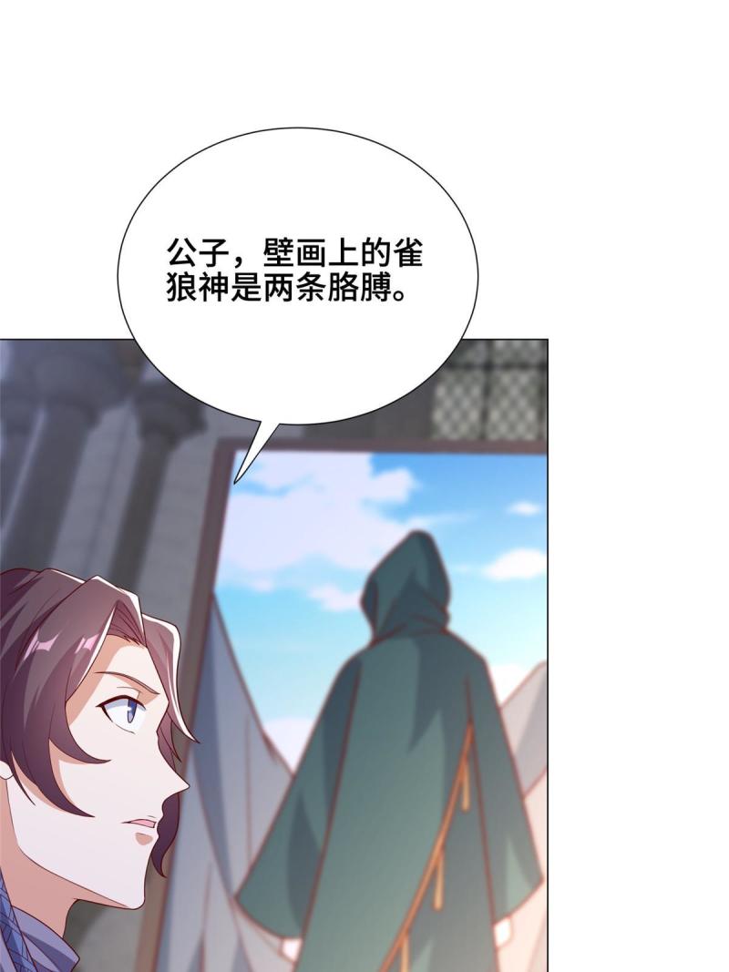 牧龙师漫画,323 神谕旗21图