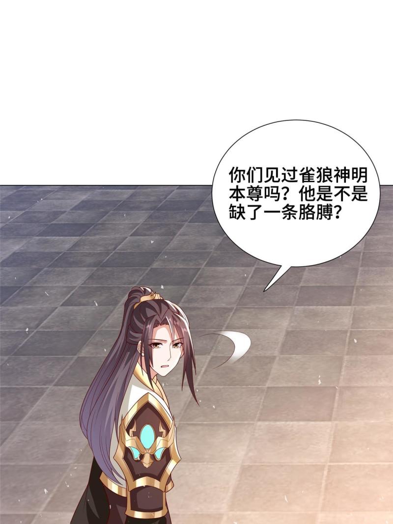 牧龙师漫画,323 神谕旗19图