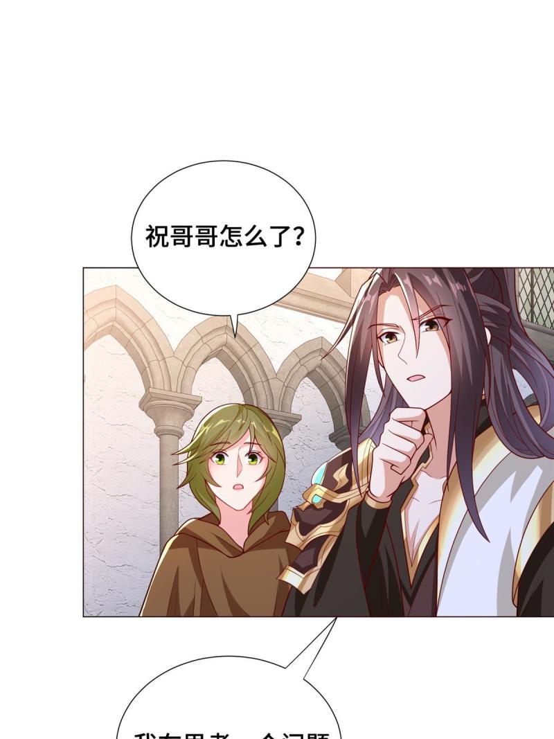 牧龙师漫画,323 神谕旗16图