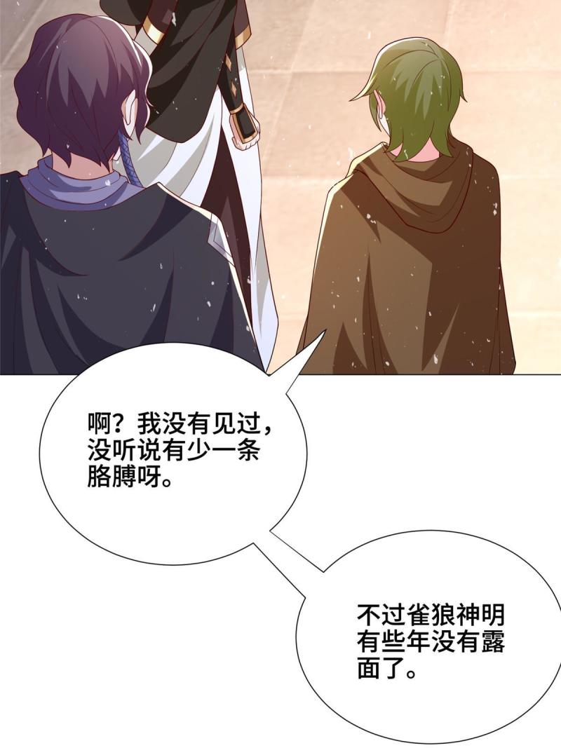 牧龙师漫画,323 神谕旗20图