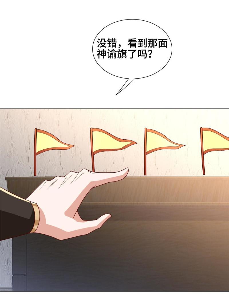 牧龙师漫画,323 神谕旗53图