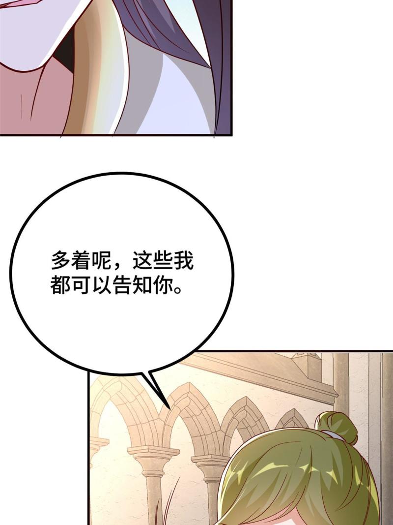 牧龙师漫画,324 瓜分极庭20图