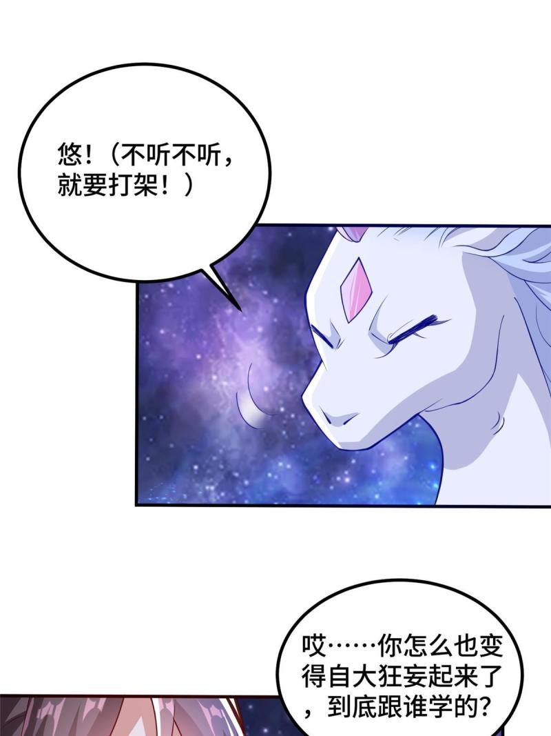 牧龙师漫画,324 瓜分极庭49图