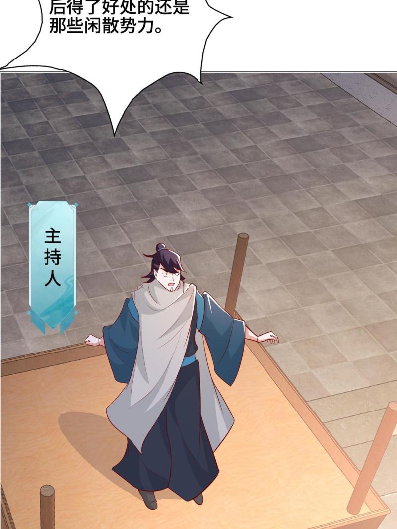 牧龙师漫画,324 瓜分极庭31图