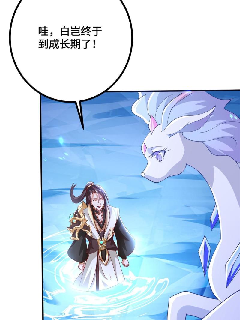 牧龙师漫画,324 瓜分极庭47图