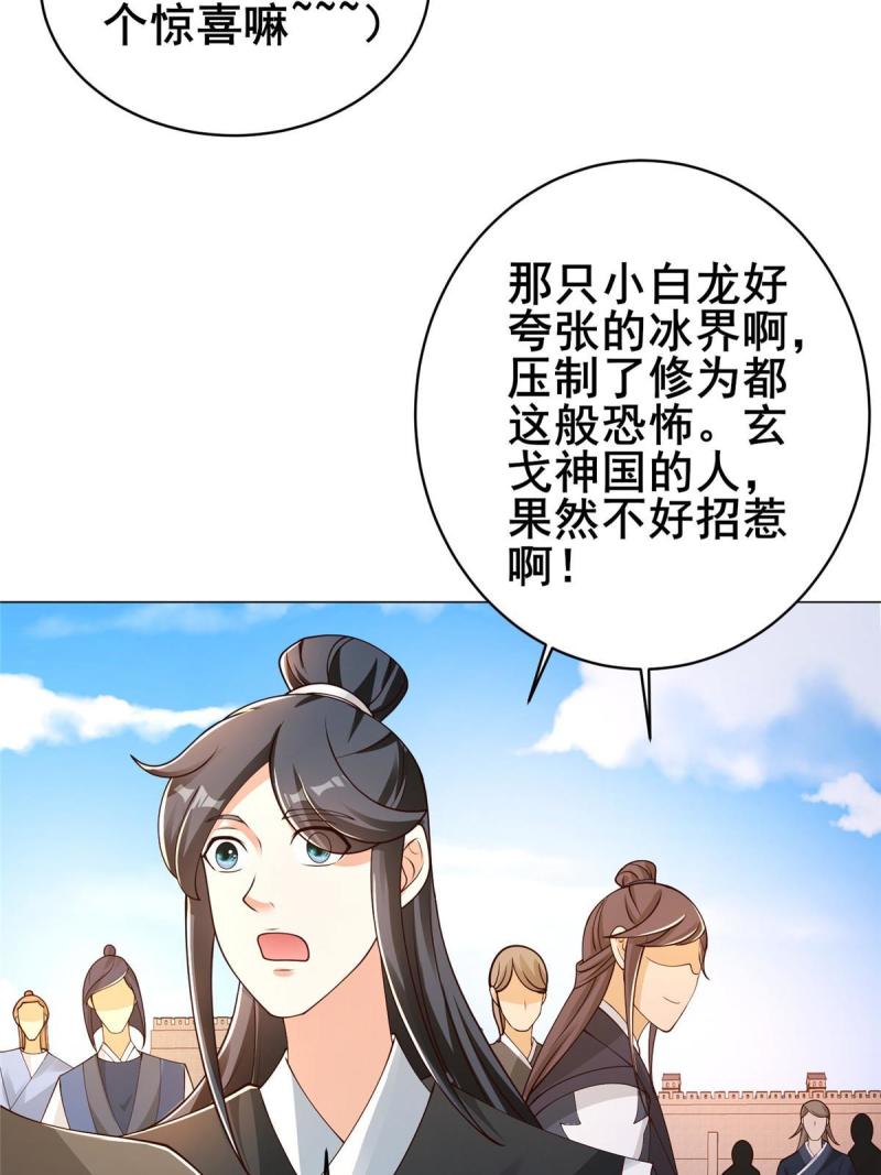 牧龙师漫画,325 白岂逞强49图