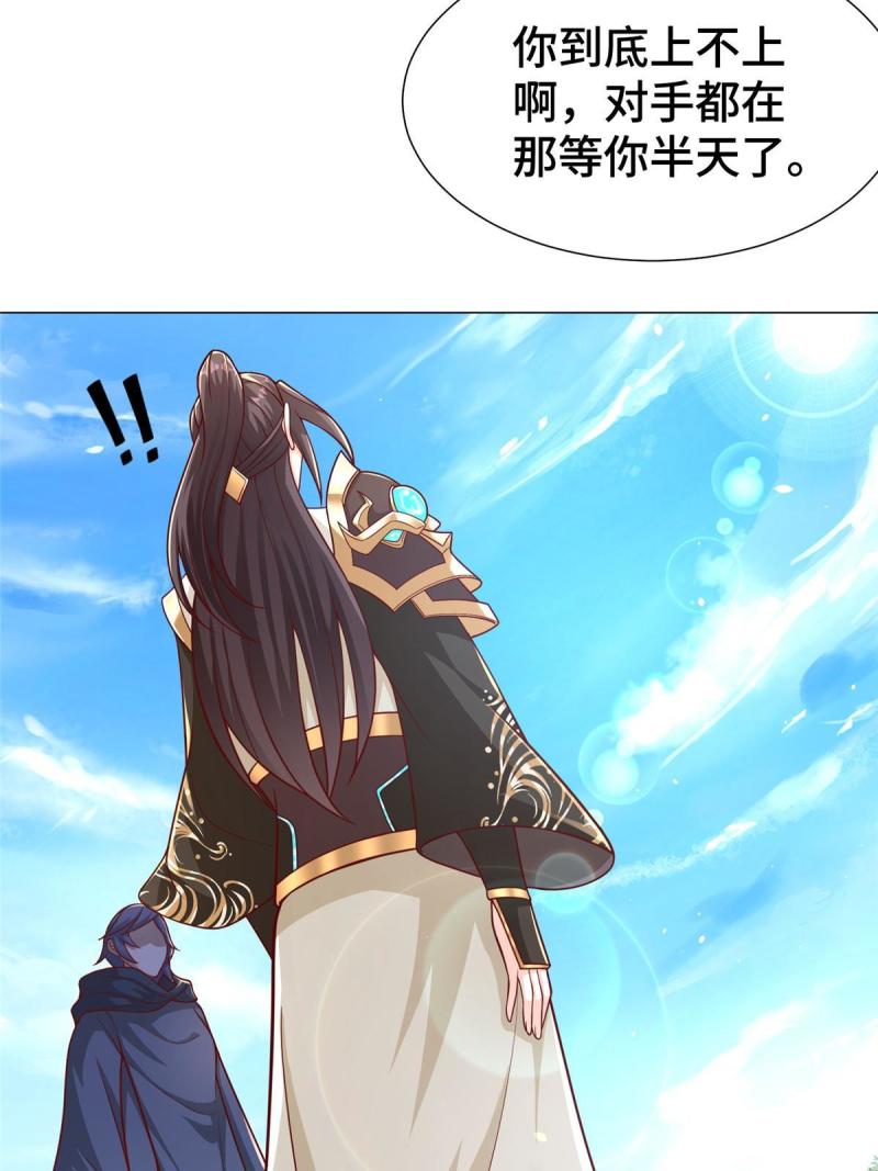 牧龙师漫画,325 白岂逞强5图