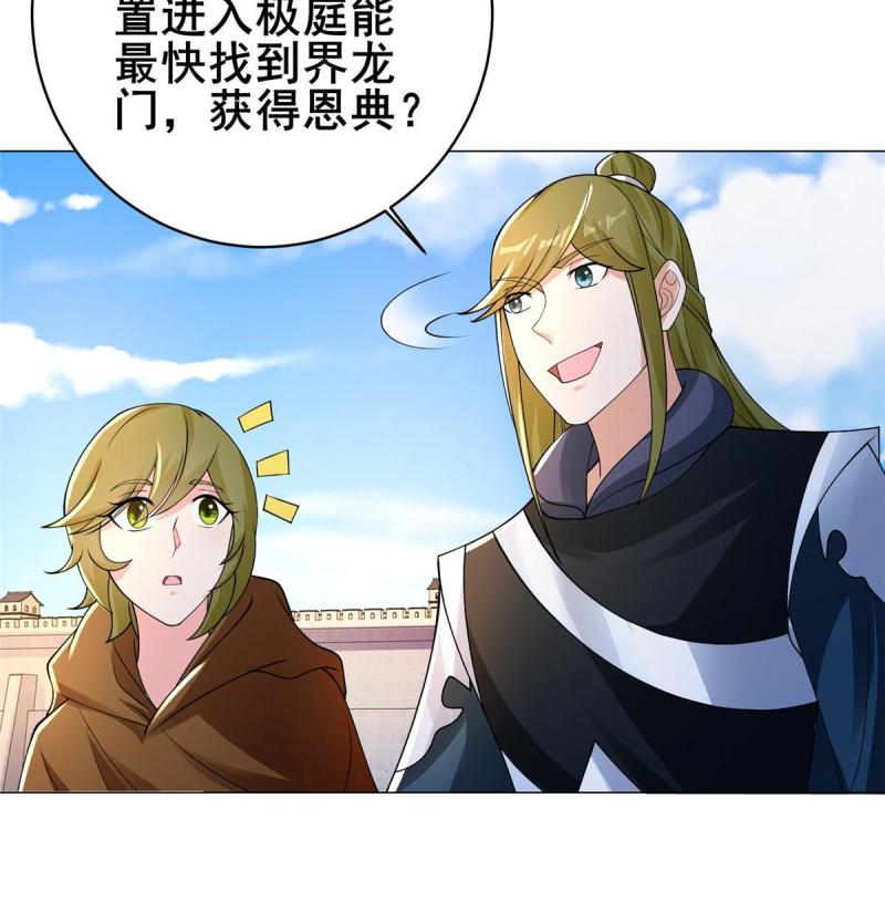 牧龙师漫画,325 白岂逞强55图