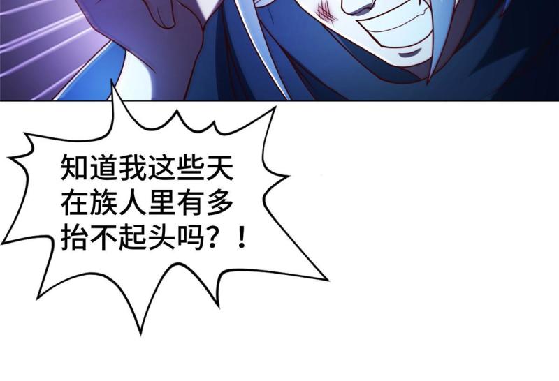 牧龙师漫画,325 白岂逞强14图