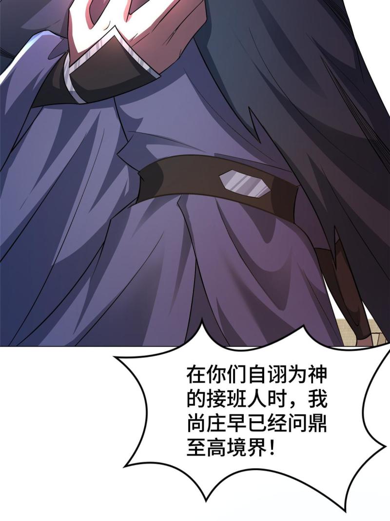 牧龙师漫画,325 白岂逞强18图