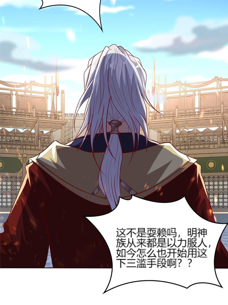 牧龙师漫画,327 痛扁明练杰8图