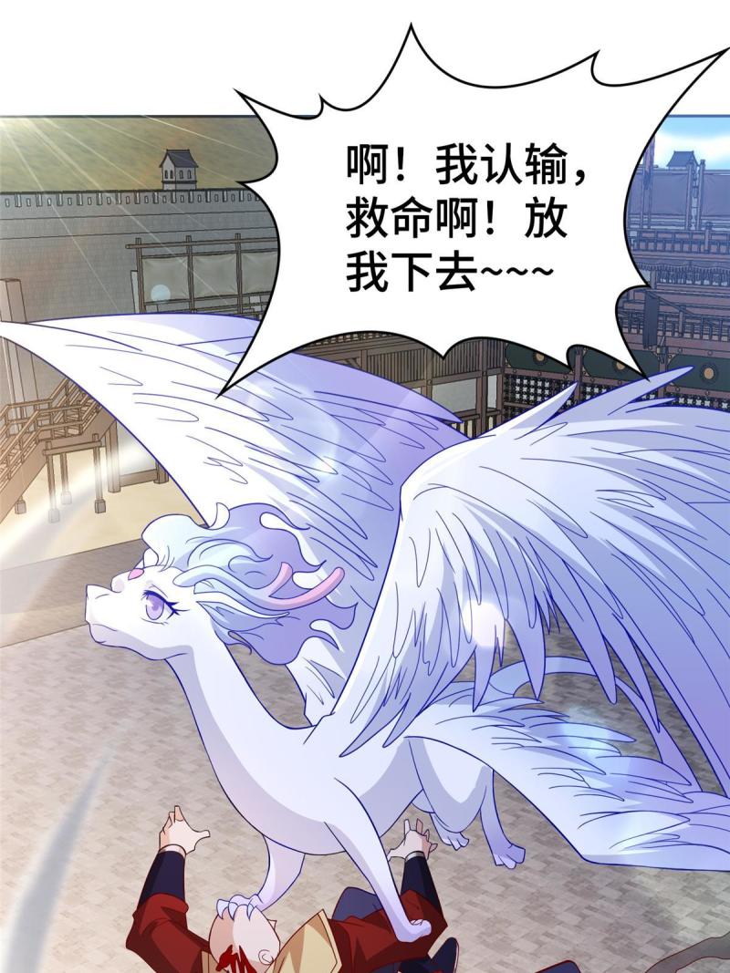 牧龙师漫画,327 痛扁明练杰39图