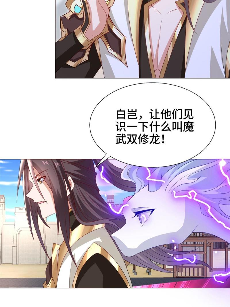 牧龙师漫画,327 痛扁明练杰11图