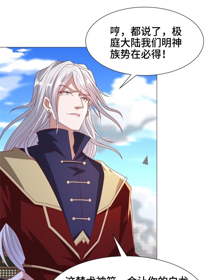 牧龙师漫画,327 痛扁明练杰9图