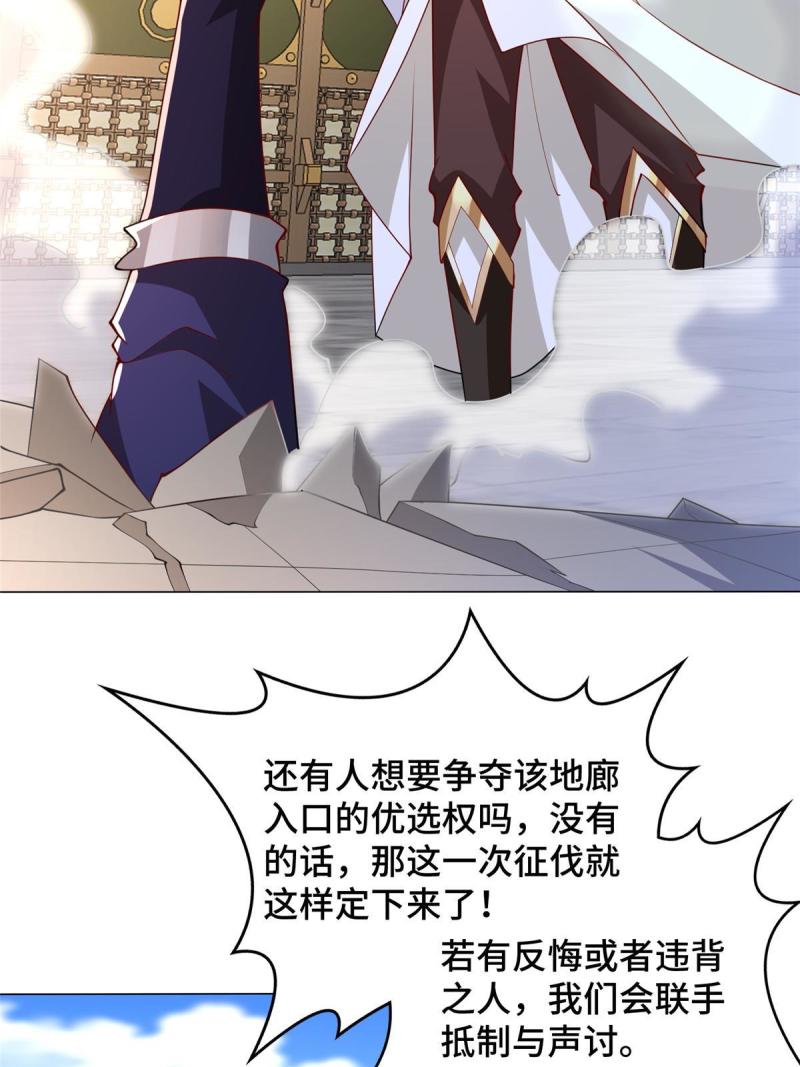 牧龙师漫画,328 演戏5图