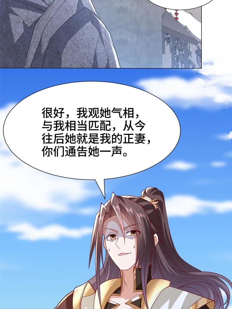 牧龙师漫画,328 演戏41图