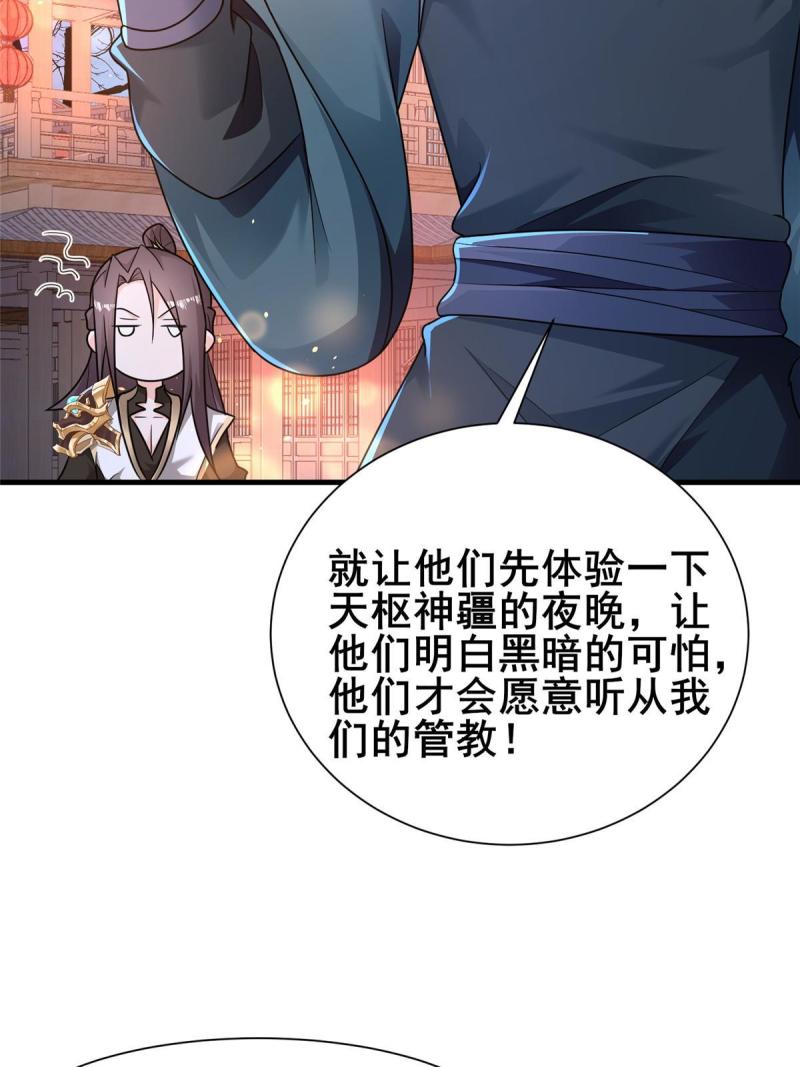 牧龙师漫画,329 祖龙神城36图