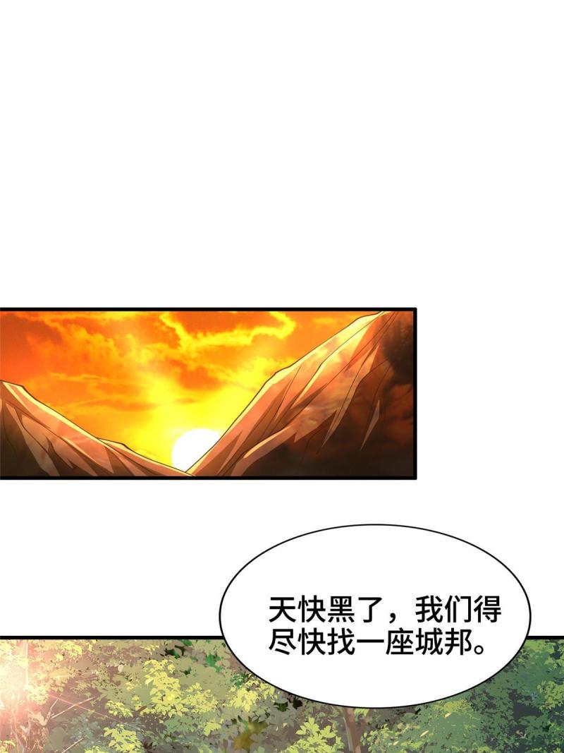 牧龙师漫画,329 祖龙神城19图