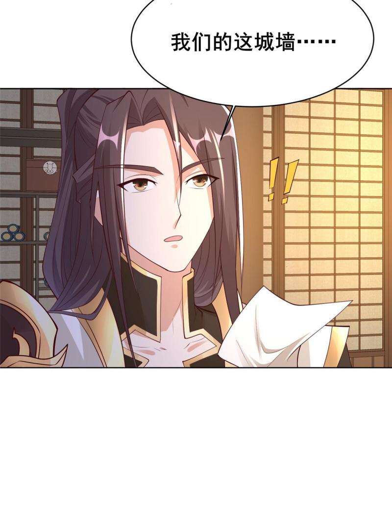 牧龙师漫画,329 祖龙神城52图