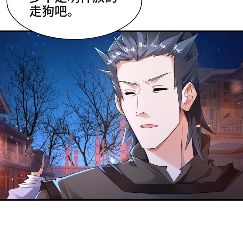 牧龙师漫画,329 祖龙神城32图