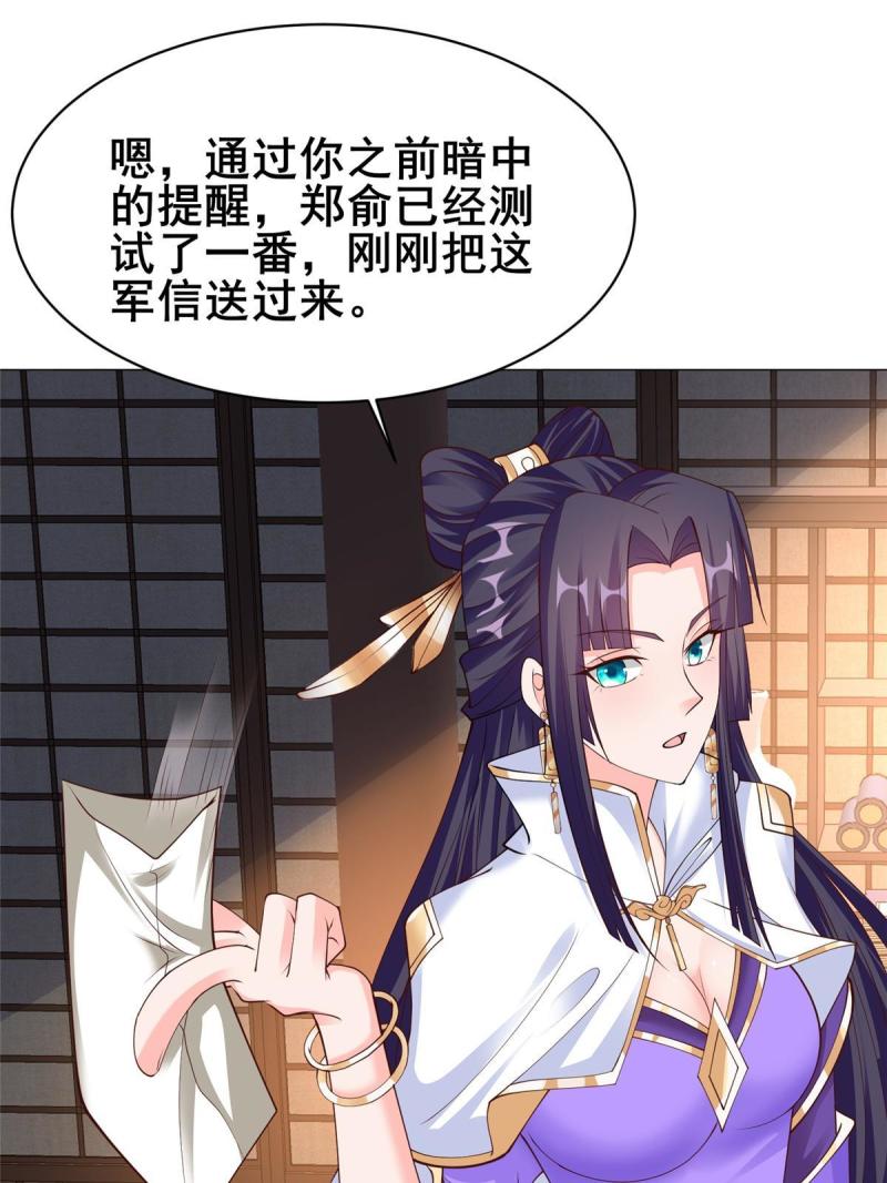 牧龙师漫画,329 祖龙神城46图