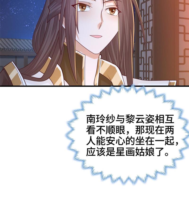 牧龙师漫画,329 祖龙神城41图