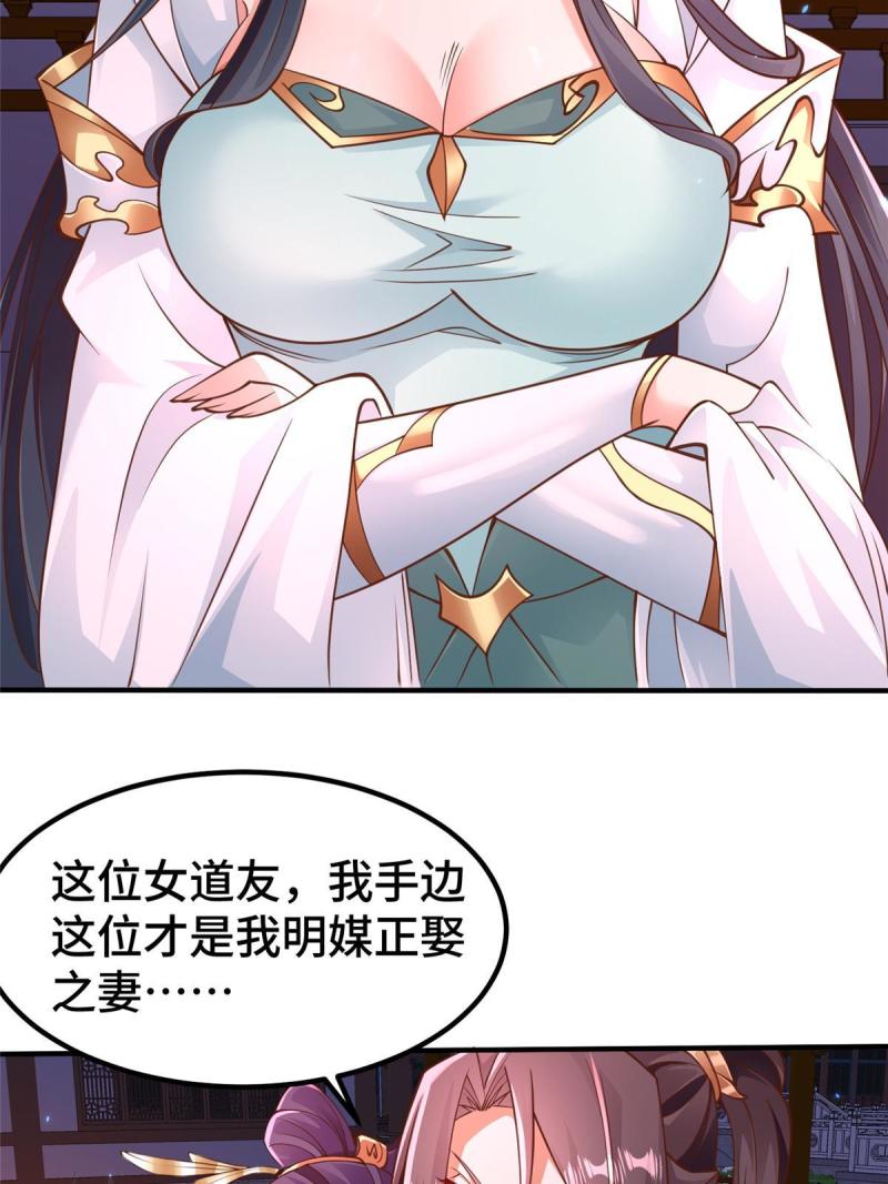 牧龙师漫画,330 鸿门夜宴28图