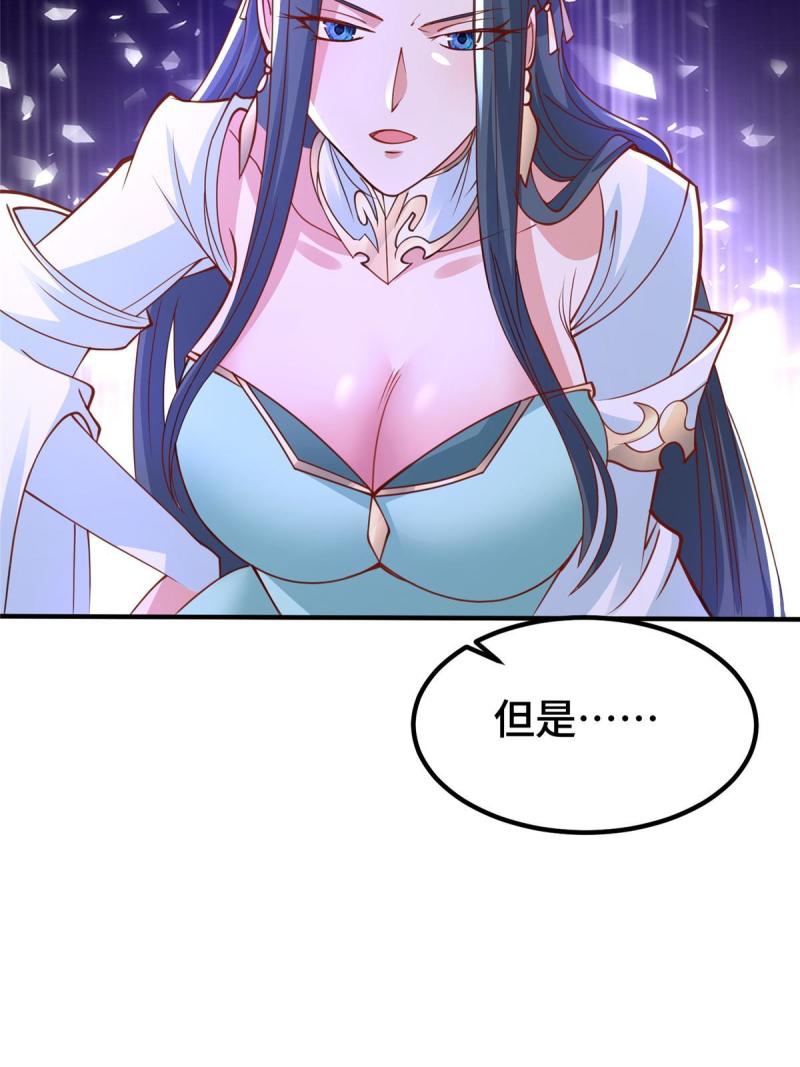 牧龙师漫画,330 鸿门夜宴36图