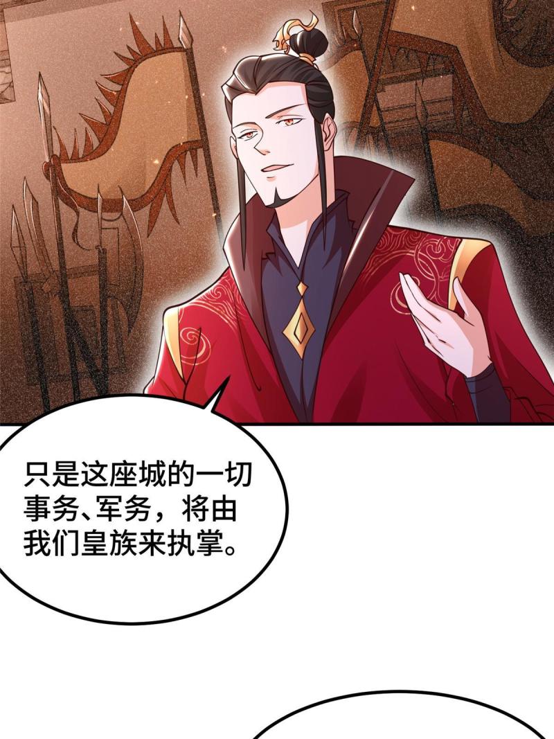 牧龙师漫画,330 鸿门夜宴15图