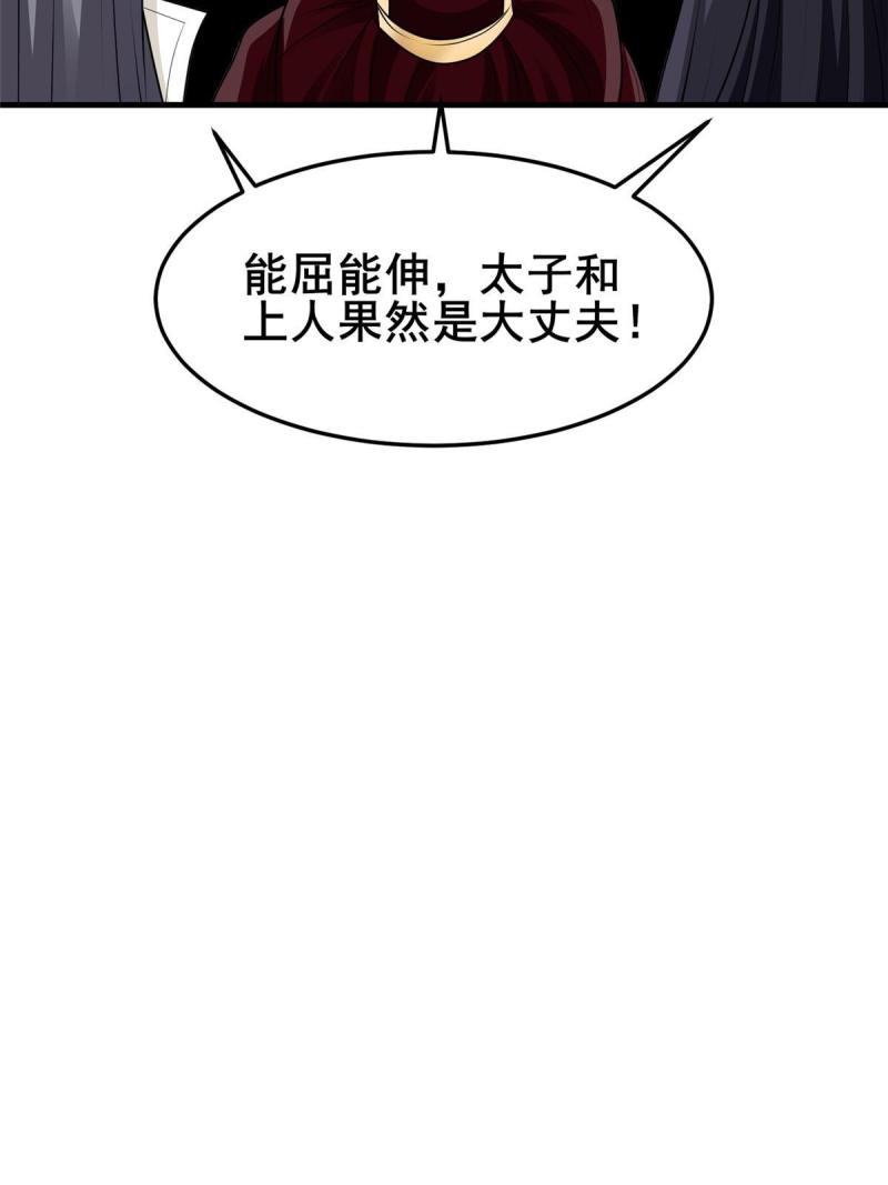 牧龙师漫画,331 能屈能伸大丈夫68图