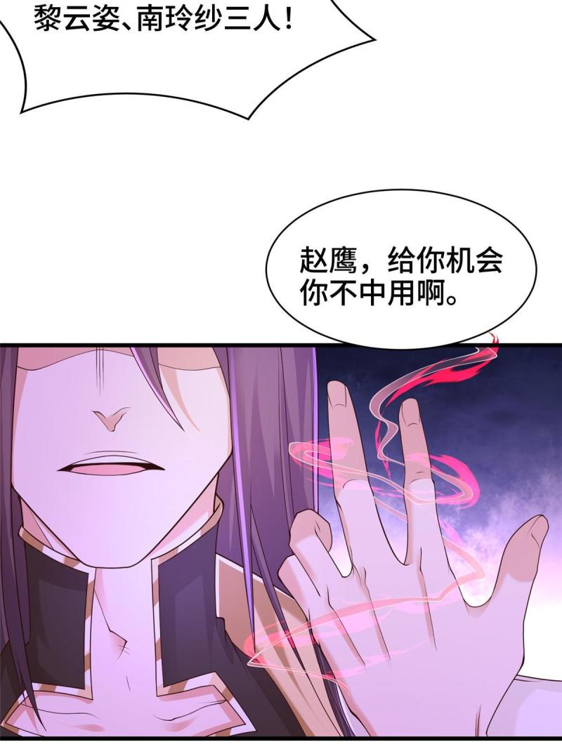 牧龙师漫画,331 能屈能伸大丈夫41图