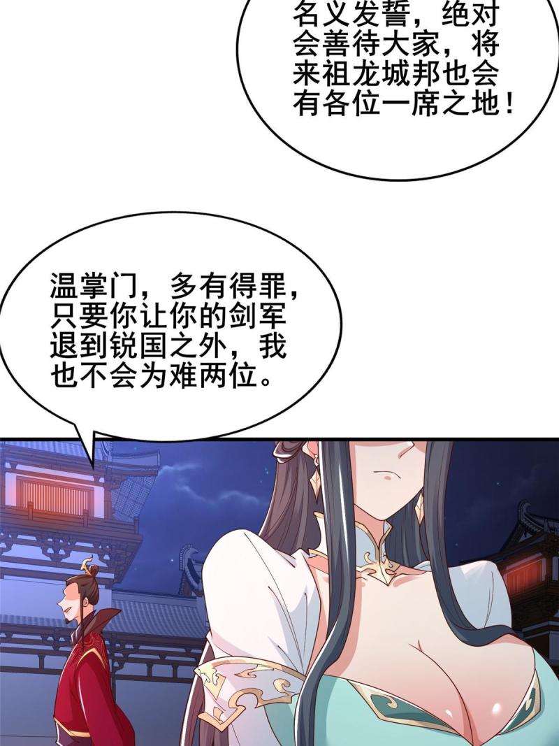 牧龙师漫画,331 能屈能伸大丈夫24图