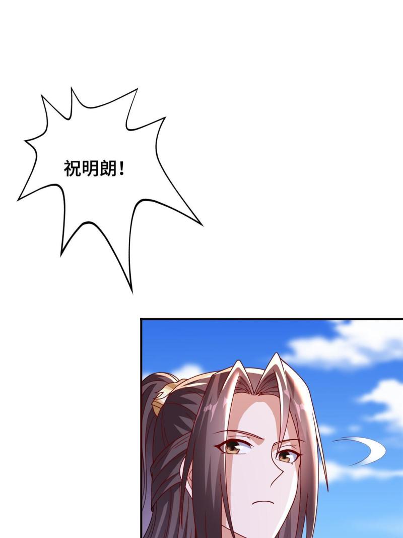 牧龙师漫画,334 遇伏39图