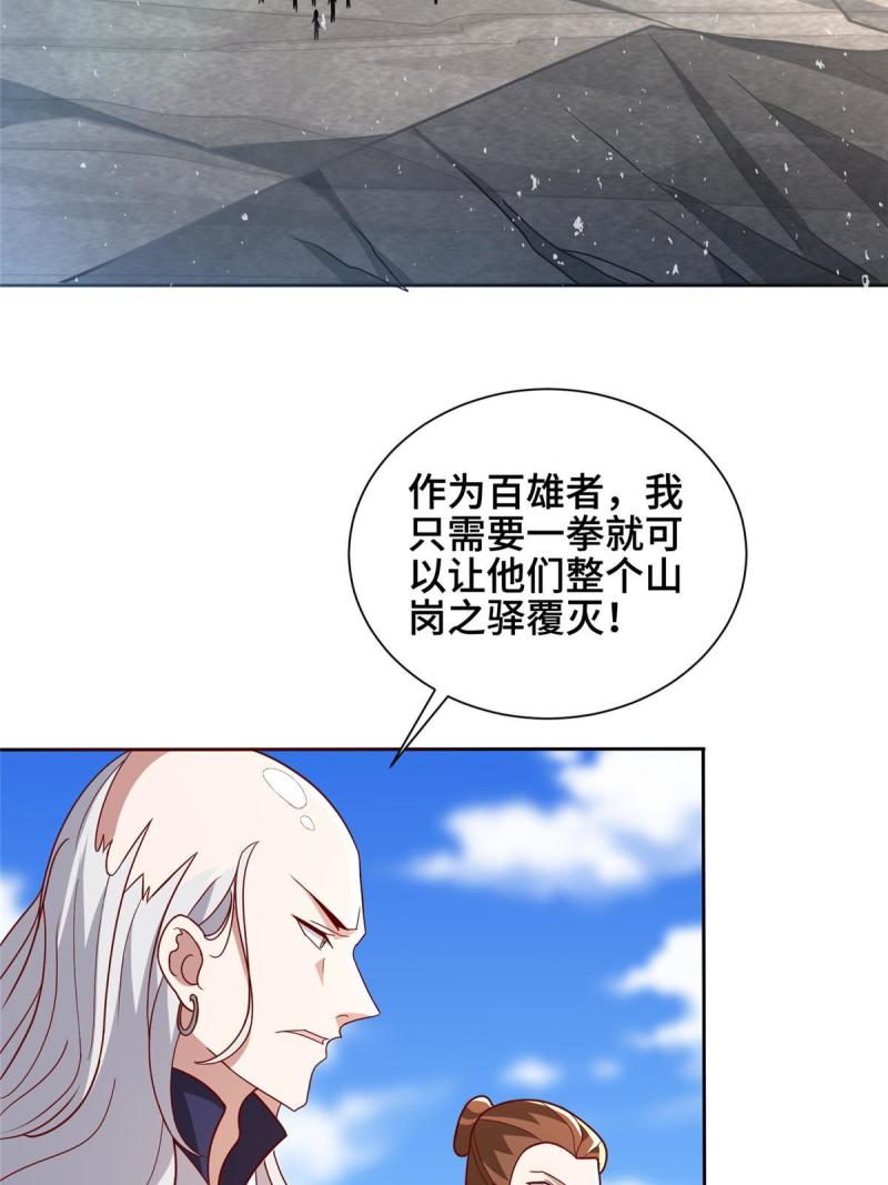 牧龙师漫画,334 遇伏5图