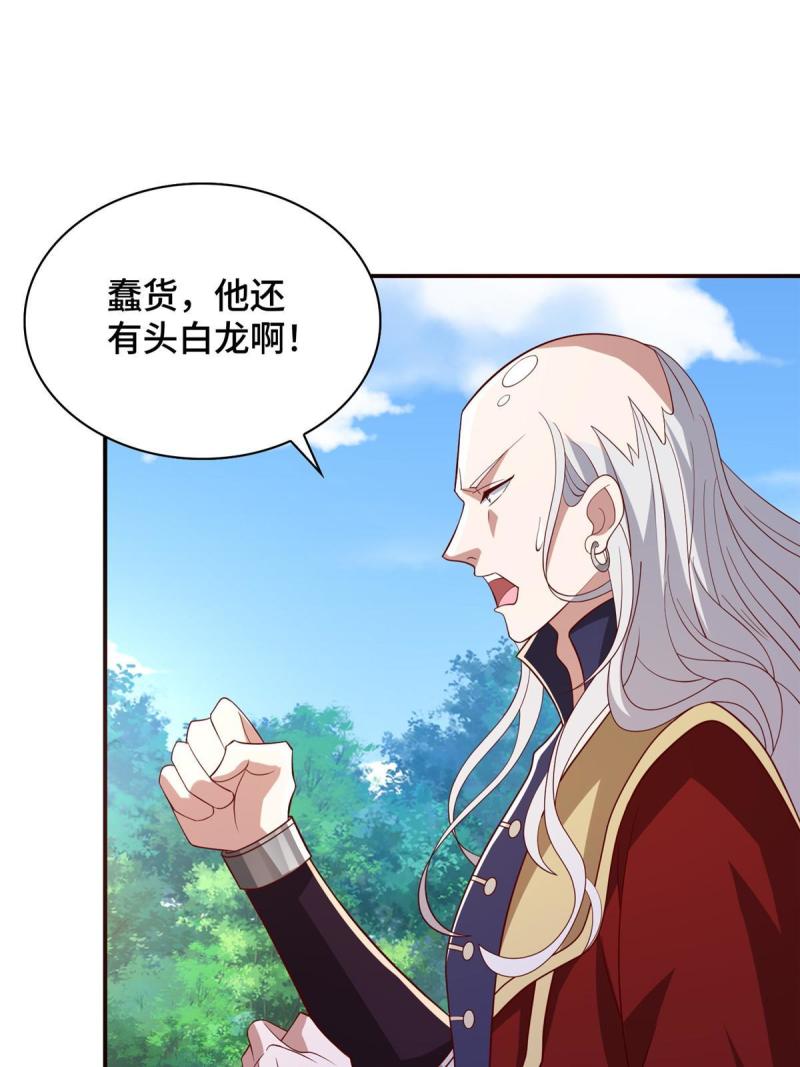 牧龙师漫画,335 明练杰的真正实力40图