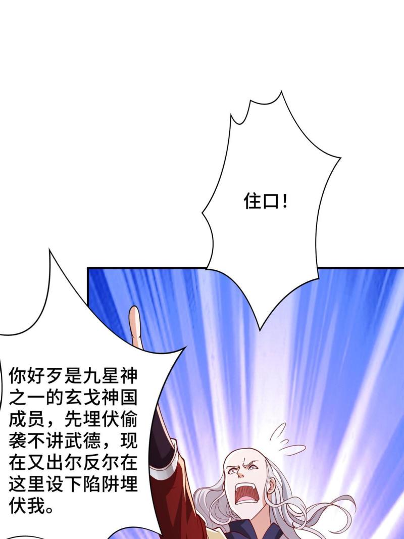 牧龙师漫画,335 明练杰的真正实力13图