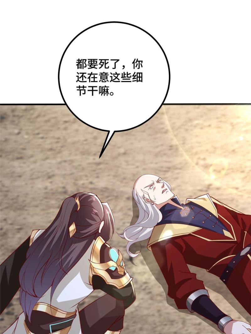 牧龙师漫画,336 审问明练杰39图