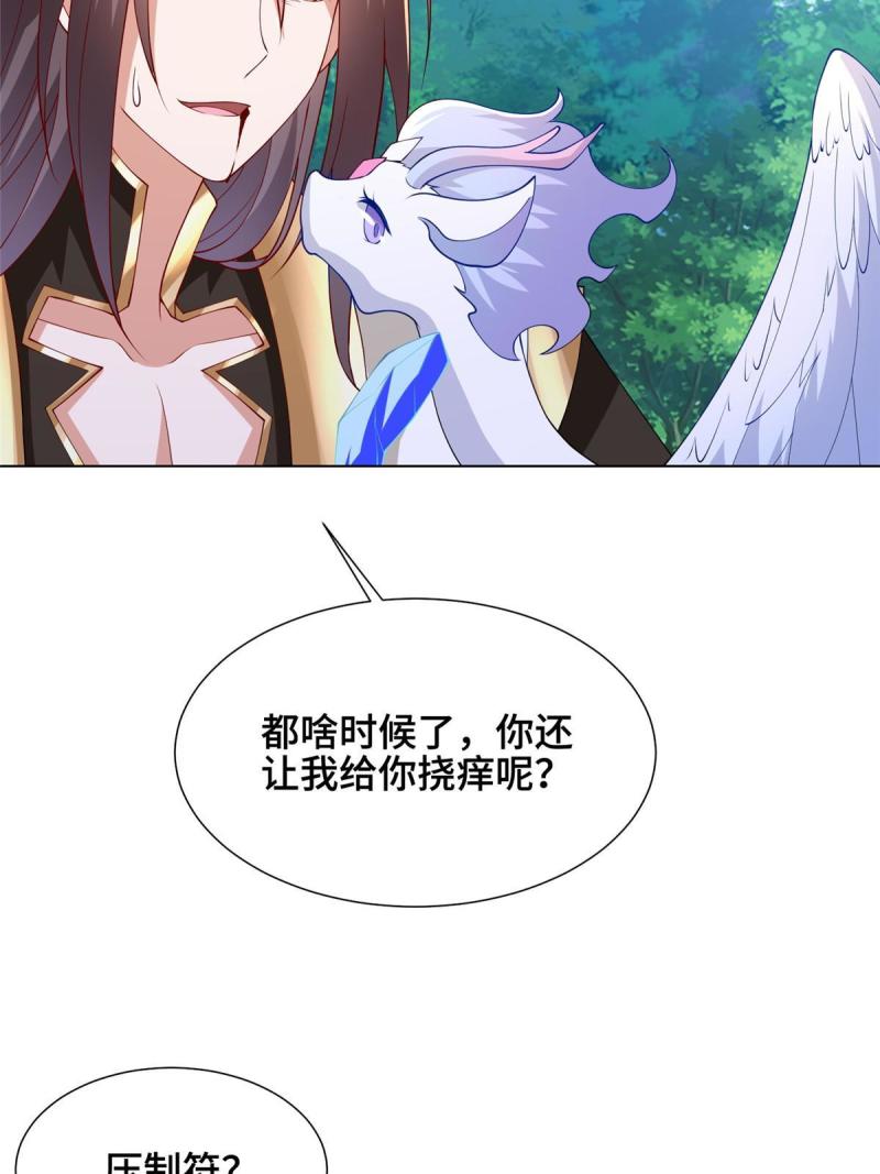 牧龙师漫画,336 审问明练杰6图