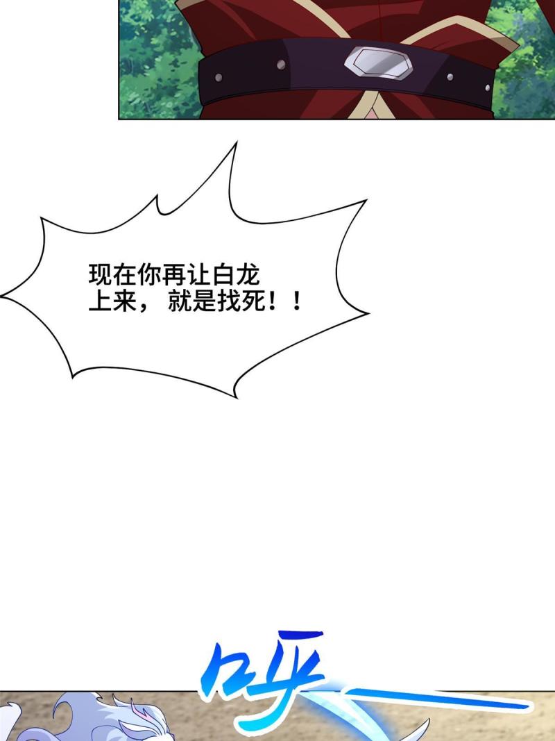 牧龙师漫画,336 审问明练杰12图