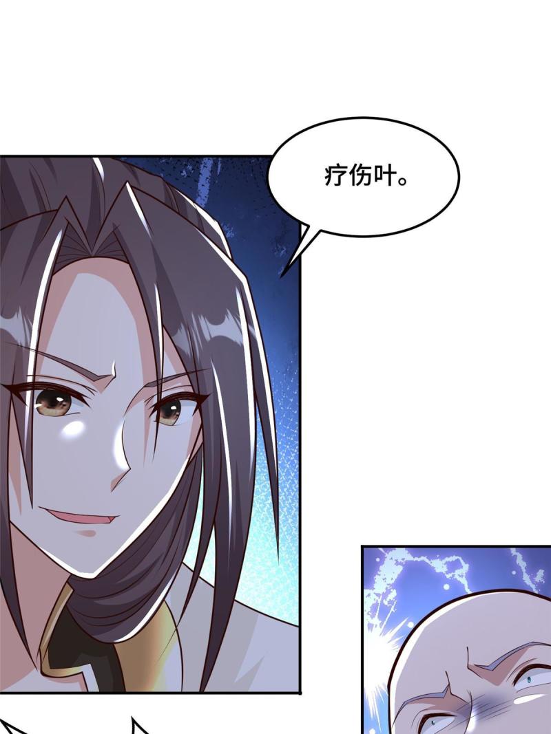 牧龙师漫画,337 新狱友14图