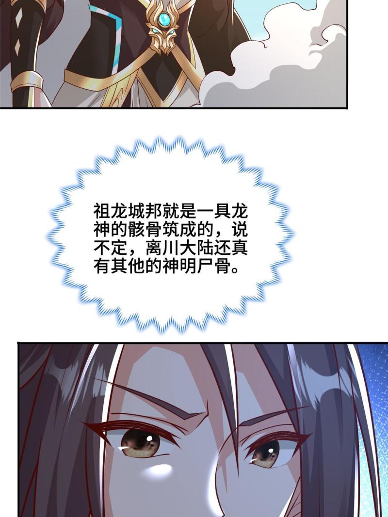 牧龙师漫画,337 新狱友7图