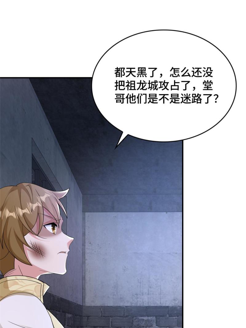 牧龙师漫画,337 新狱友20图