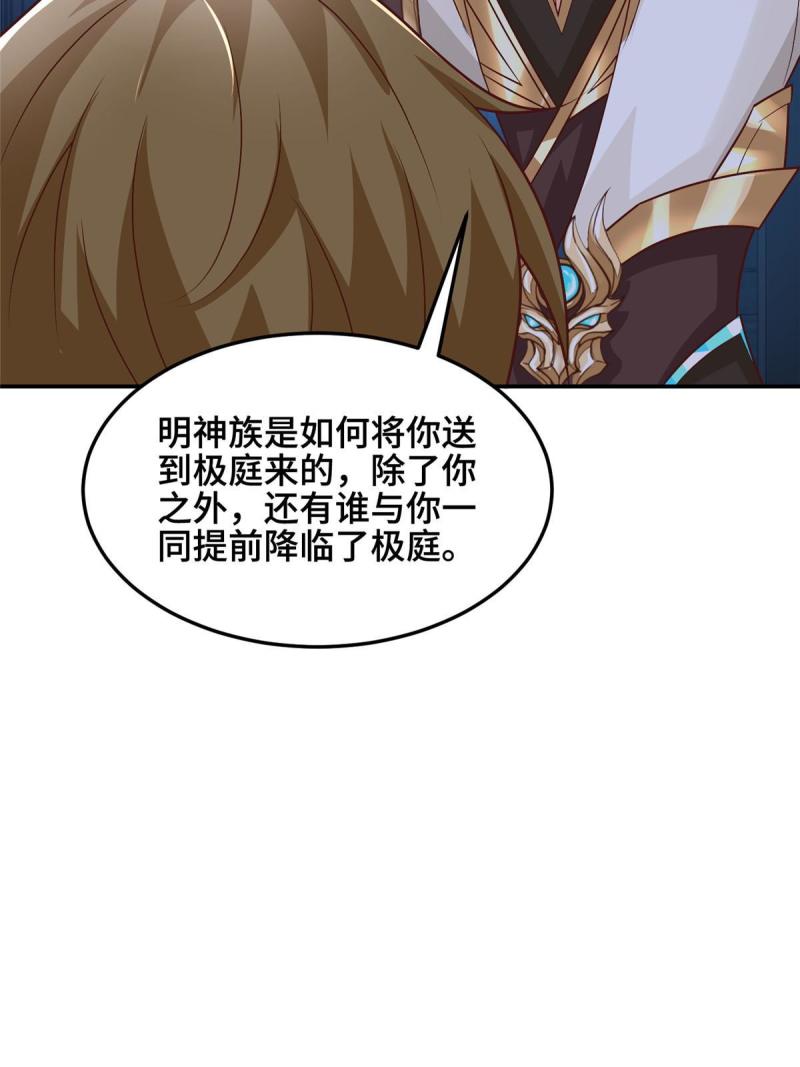 牧龙师漫画,337 新狱友39图