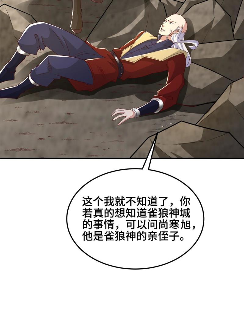 牧龙师漫画,337 新狱友10图