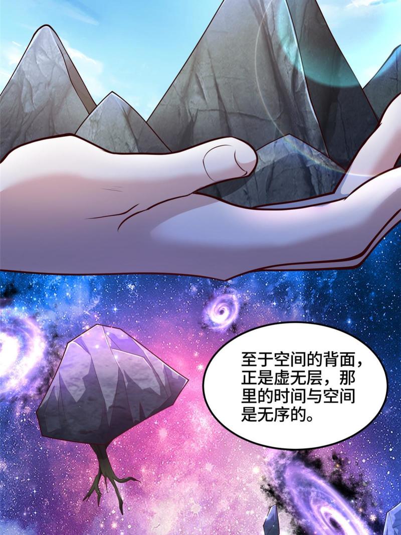 牧龙师漫画,338 神明尸体50图