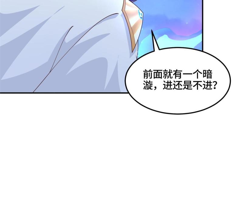 牧龙师漫画,338 神明尸体53图