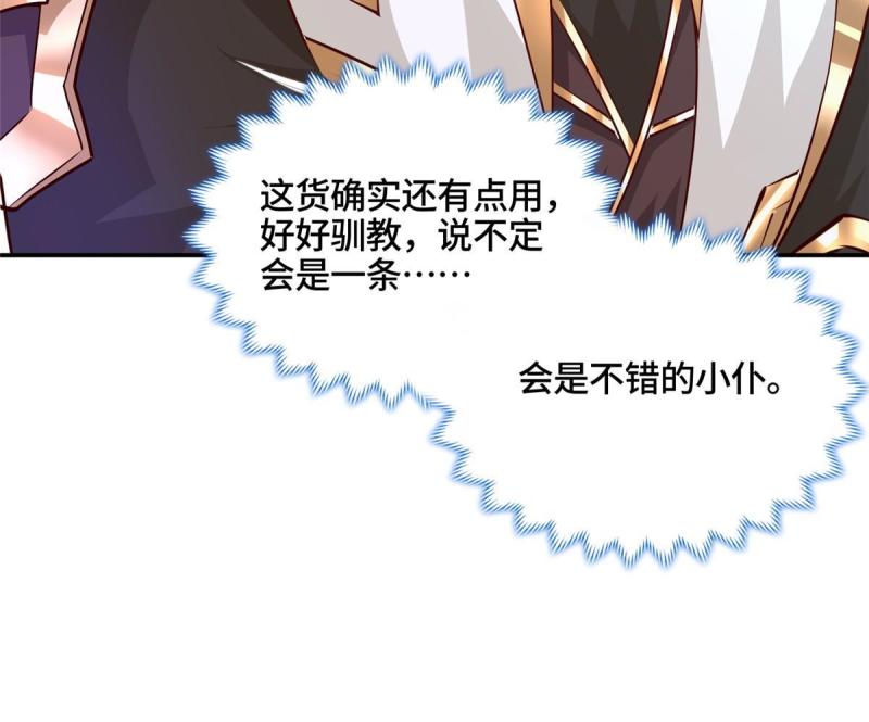 牧龙师漫画,338 神明尸体57图