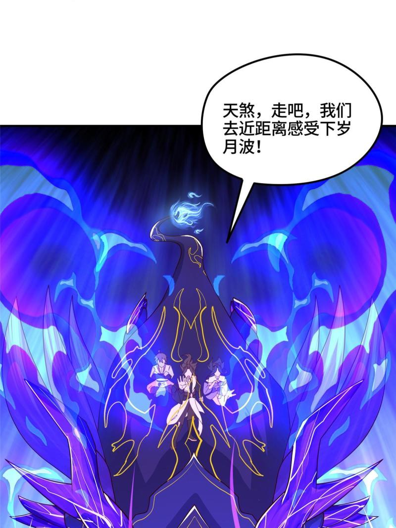 牧龙师漫画,339 天煞龙进阶35图